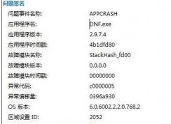 電腦appcrash的問題怎么修復(fù)？