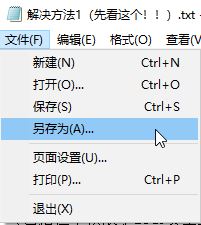 騰訊手游助手啟動模擬器失敗 錯誤碼:1 該怎么辦？（已解決）