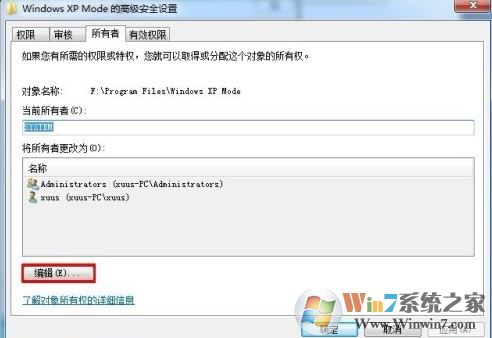 win7系統(tǒng)需要來自system權(quán)限執(zhí)行此操作怎么辦？