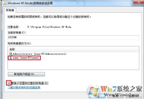 win7系統(tǒng)需要來自system權(quán)限執(zhí)行此操作怎么辦？