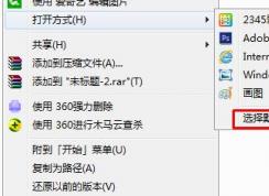 教你電腦圖片雙擊沒反應打不開了怎么解決