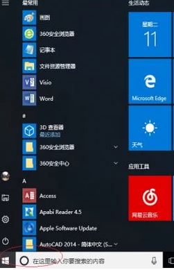 win10專業(yè)版無(wú)線網(wǎng)絡(luò)dns怎么設(shè)置？修改無(wú)線dns圖文教程