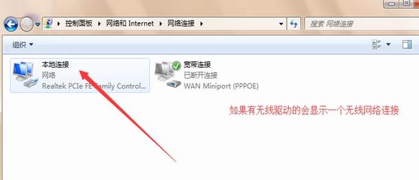 win7旗艦版臺式電腦怎么連接wifi？組裝臺式機連無線教程