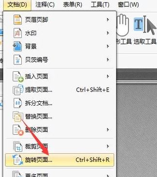PDF怎么旋轉(zhuǎn)？pdf旋轉(zhuǎn)后怎么保存？