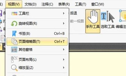 PDF怎么旋轉(zhuǎn)？pdf旋轉(zhuǎn)后怎么保存？