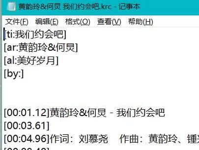 krc是什么格式？krc格式文件打開方法