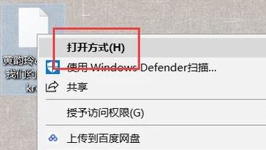 krc是什么格式？krc格式文件打開方法