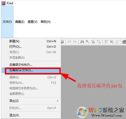 jar文件怎么打開？教你查看jar文件源碼的詳細操作方法