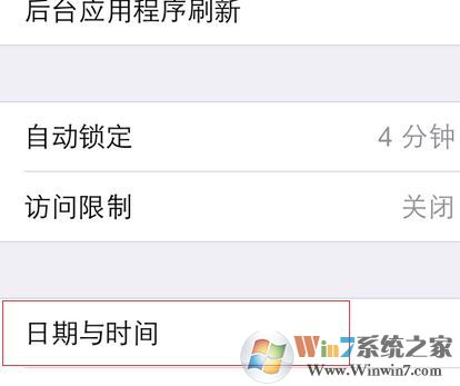 蘋果時(shí)間怎么設(shè)置？教你蘋果手機(jī)時(shí)間怎么設(shè)置圖文教程