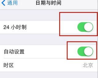 蘋果時(shí)間怎么設(shè)置？教你蘋果手機(jī)時(shí)間怎么設(shè)置圖文教程