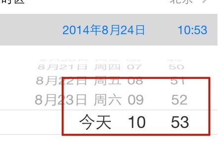 蘋果時(shí)間怎么設(shè)置？教你蘋果手機(jī)時(shí)間怎么設(shè)置圖文教程