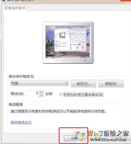 win7系統(tǒng)屏保時間怎么設(shè)置？教你設(shè)置win7系統(tǒng)屏保的方法