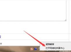 win7旗艦版臺式電腦怎么連接wifi？組裝臺式機連無線教程