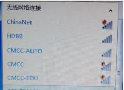 Win7系統(tǒng)無線顯示紅叉怎么解決？