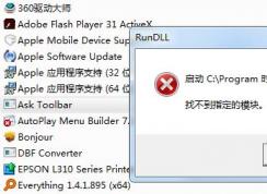 ask toolbar是什么？ask toolbar怎么刪除？