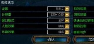 win7系統(tǒng)玩lol幀數(shù)低怎么辦？lol幀數(shù)低卡頓的優(yōu)化方法