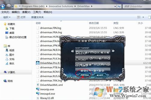 驅(qū)動(dòng)管理工具Drivermax v10.16.0.32漢化中文破解版