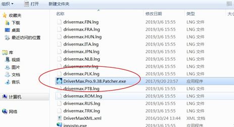 驅(qū)動(dòng)管理工具Drivermax v10.16.0.32漢化中文破解版