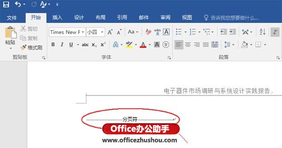word空白頁刪不掉怎么辦？原來這樣操作就可以刪創(chuàng)造空白頁