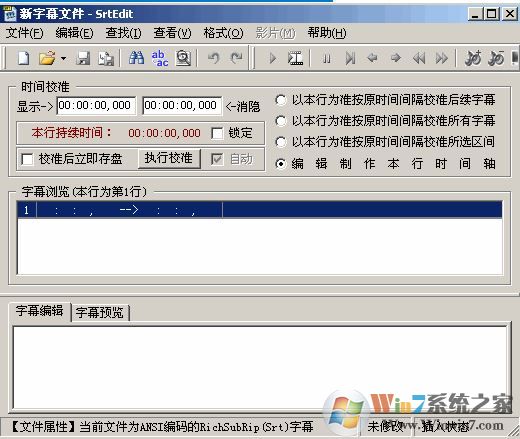怎么用srtedit編輯字幕？教你使用SrtEdit合并多個(gè)字幕圖文教程