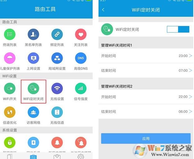如何定時關(guān)閉手機wifi？路由器定時關(guān)閉wifi設(shè)置方法
