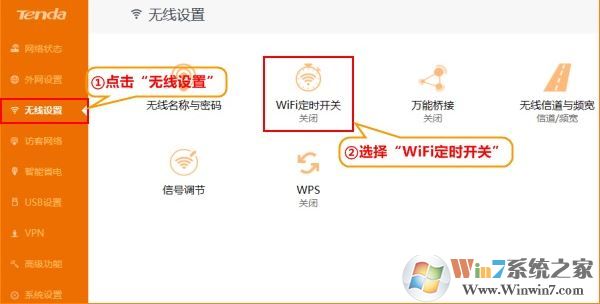 如何定時關(guān)閉手機wifi？路由器定時關(guān)閉wifi設(shè)置方法