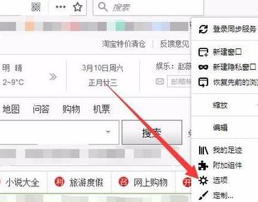 火狐瀏覽器總出現(xiàn)空白頁(yè)怎么回事？火狐瀏覽器自動(dòng)空白頁(yè)解決方法