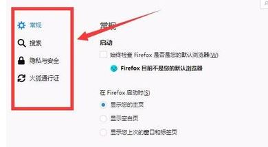 火狐瀏覽器總出現(xiàn)空白頁(yè)怎么回事？火狐瀏覽器自動(dòng)空白頁(yè)解決方法