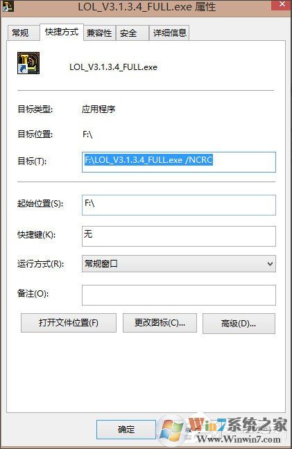 Win8英雄聯(lián)盟NSIS Error安裝錯誤怎么解決？