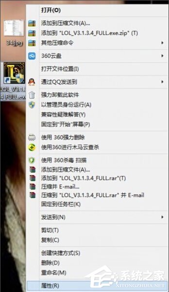 Win8英雄聯(lián)盟NSIS Error安裝錯誤怎么解決？