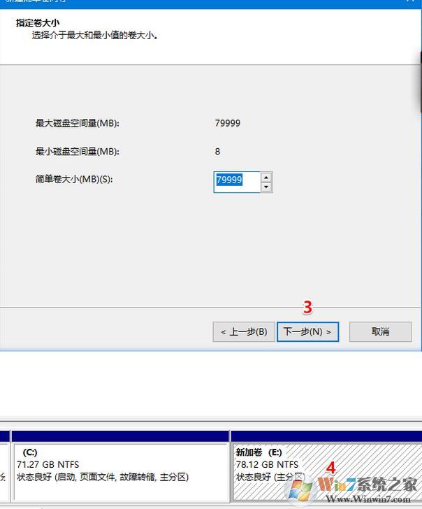 win10怎么合并卷？win10將多個卷合并成一個卷的方法