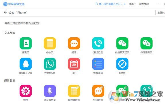 微信聊天記錄修復失敗怎么辦？微信聊天記錄修復失敗解決方法