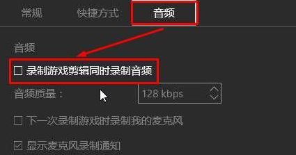 win10的游戲錄制視頻沒聲音怎么辦？（已解決）
