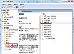 Win7系統(tǒng)如何設(shè)置所有用戶使用同一桌面壁紙？