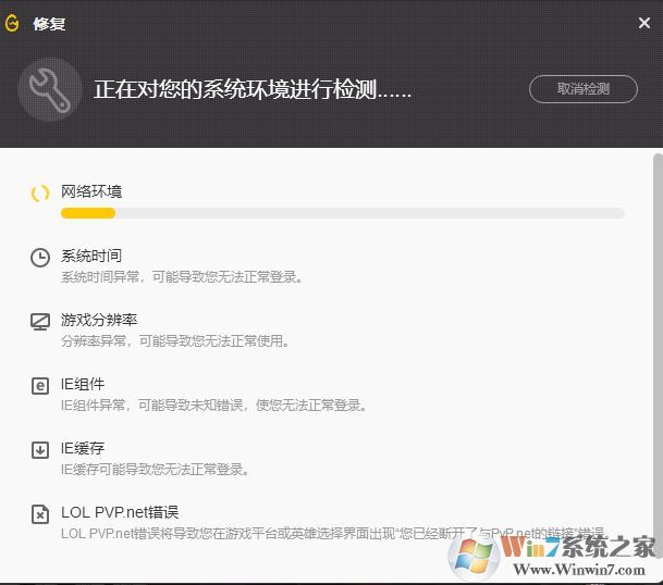 lol登錄失敗怎么辦？LOL登錄失敗的有效修復(fù)方法