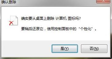 win7旗艦版無限自動(dòng)刪除怎么辦？（已解決）