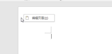 怎么調(diào)整word 2016上下左右的邊距？教你調(diào)整┘ └邊角大小的方法