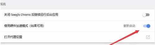 谷歌chrome瀏覽器如何開啟GPU硬件加速？（已解決）