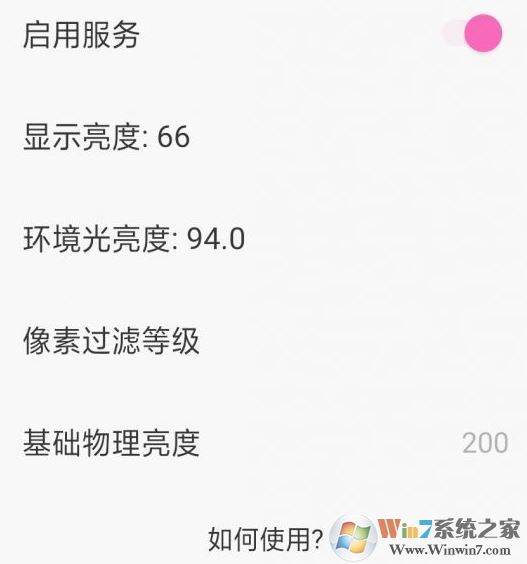 oled屏幕手機(jī)頻閃是怎么回事？oled屏幕頻閃低解決方法
