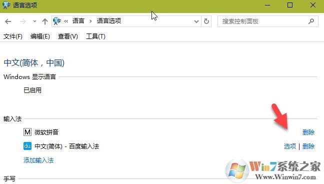 win10系統(tǒng)微軟拼音輸入法設置不見了怎么辦？（已解決）