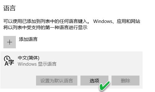 win10系統(tǒng)微軟拼音輸入法設置不見了怎么辦？（已解決）