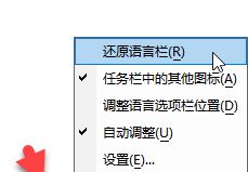 win10系統(tǒng)微軟拼音輸入法設置不見了怎么辦？（已解決）