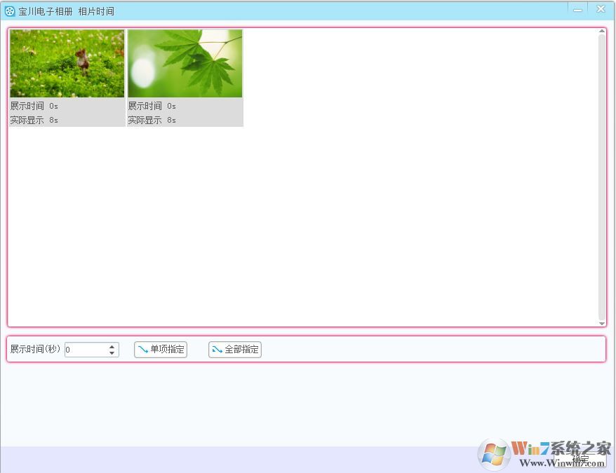 寶川電子相冊如何調(diào)節(jié)相片速度？（已解決）