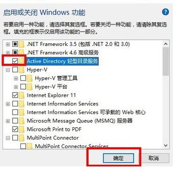 win10系統(tǒng)沒有Active Directory怎么辦？（已解決）