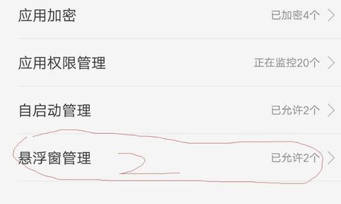 火山怎么弄直播游戲的權(quán)限？教你火山直播游戲的方法