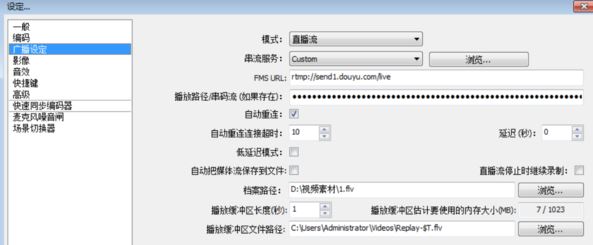 推流碼（串流碼、密鑰流）是什么？教你直播推流碼獲取使用方法