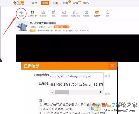 obs直播軟件怎么用？obs直播設置教程