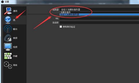 obs直播軟件怎么用？obs直播設置教程