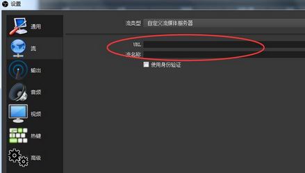 obs直播軟件怎么用？obs直播設置教程