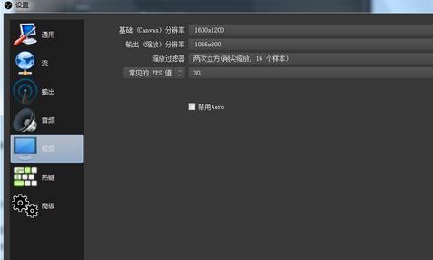 obs直播軟件怎么用？obs直播設置教程